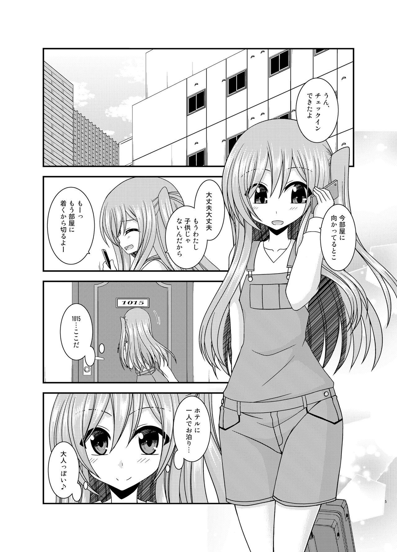 Stockings Zenra de Hotel no Heya kara Shimedasarechatta Misaki-chan - Original Girl Fucked Hard - Page 4