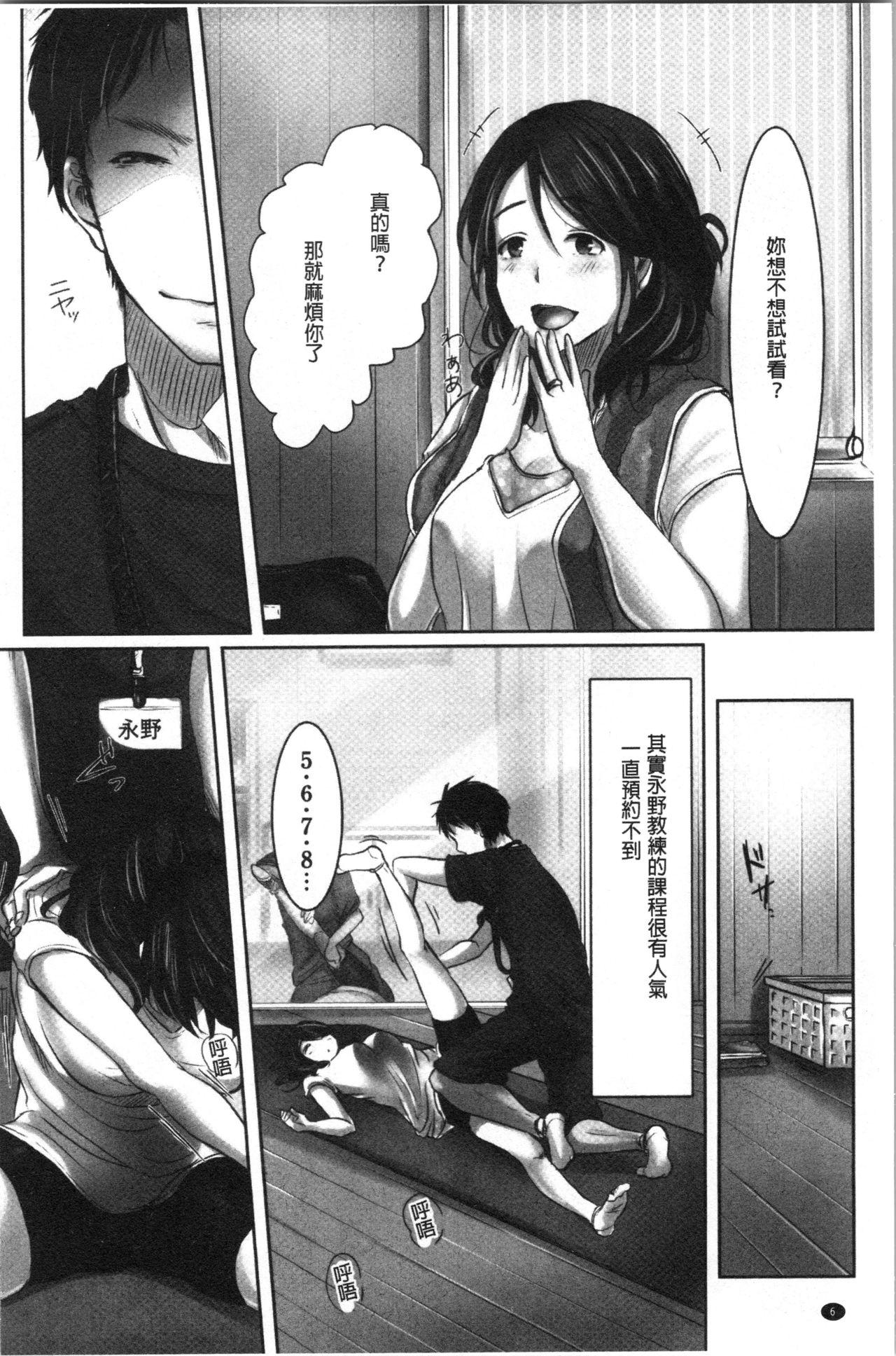 Hotporn [Kokudakaya] Ochizuma - Hitozuma toiu Kamen o Hagasarete-. [chinese] Bang - Page 11