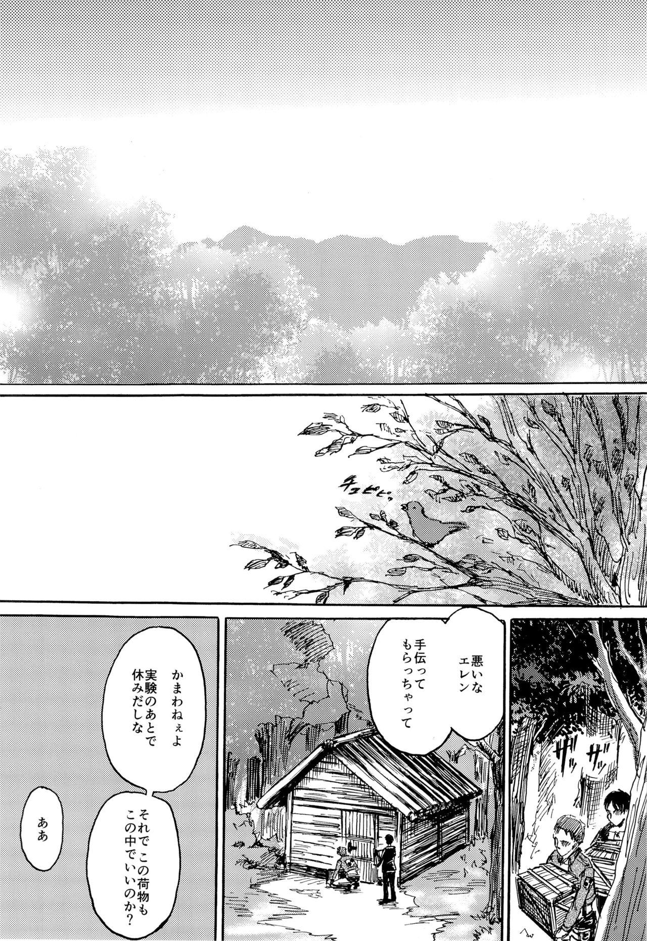 Wam MobEre no xx Shinai to Derarenai Heya - Shingeki no kyojin Chupando - Page 3
