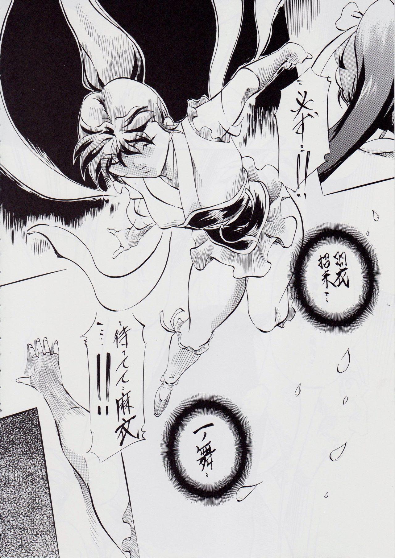 Deflowered [Busou Megami (Kannaduki Kanna)] 亜衣&麻衣 ~女喰花~ III (Injuu Seisen Twin Angels) - Twin angels Edging - Page 5