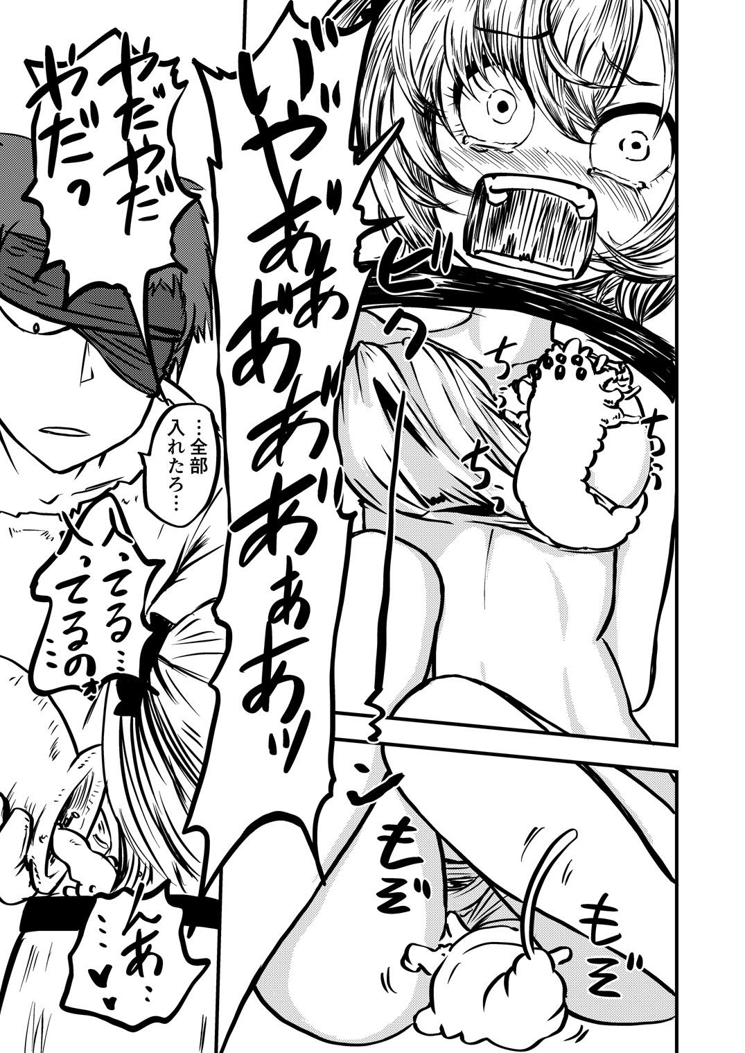 Big Boobs Tarutsume no Mushihime - Original Hidden - Page 7