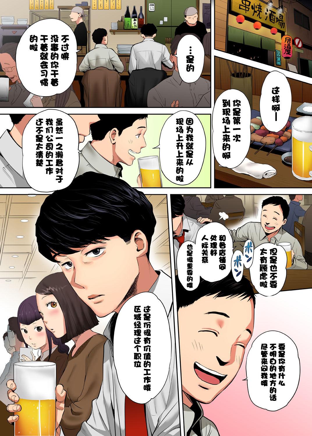 English [Katsura Airi] "Otto no Buka ni Ikasarechau..." Aragaezu Kanjite Shimau Furinzuma [Full Color Ban] 1-3 [Chinese] [含着个人汉化] Weird - Page 3