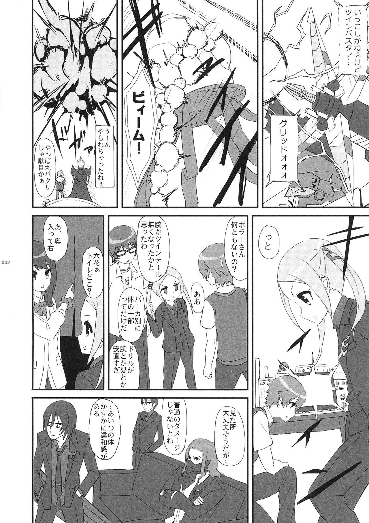 Group Sex (COMIC1☆15) [Bakuretsu Shichouson (Bakuretsu Babaro Maskman, Bakuretsu Chichihirosu)] Bors-chan-kun ga Bors-chan ni Naru Hanashi (SSSS.GRIDMAN) - Ssss.gridman Lezdom - Page 4