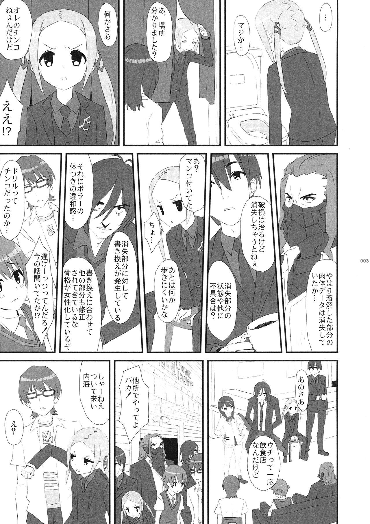 Glasses (COMIC1☆15) [Bakuretsu Shichouson (Bakuretsu Babaro Maskman, Bakuretsu Chichihirosu)] Bors-chan-kun ga Bors-chan ni Naru Hanashi (SSSS.GRIDMAN) - Ssss.gridman Couch - Page 5