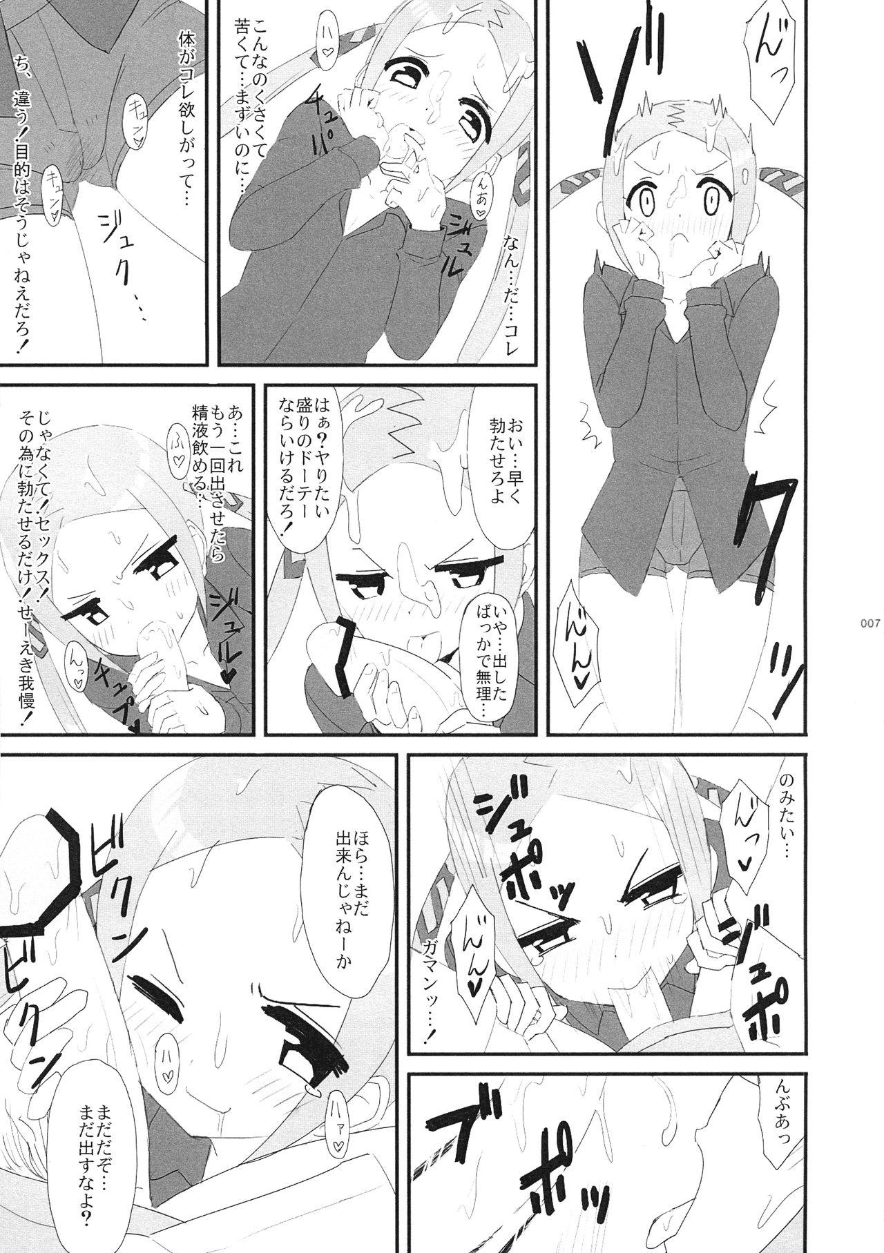 Gay College (COMIC1☆15) [Bakuretsu Shichouson (Bakuretsu Babaro Maskman, Bakuretsu Chichihirosu)] Bors-chan-kun ga Bors-chan ni Naru Hanashi (SSSS.GRIDMAN) - Ssss.gridman Follando - Page 9