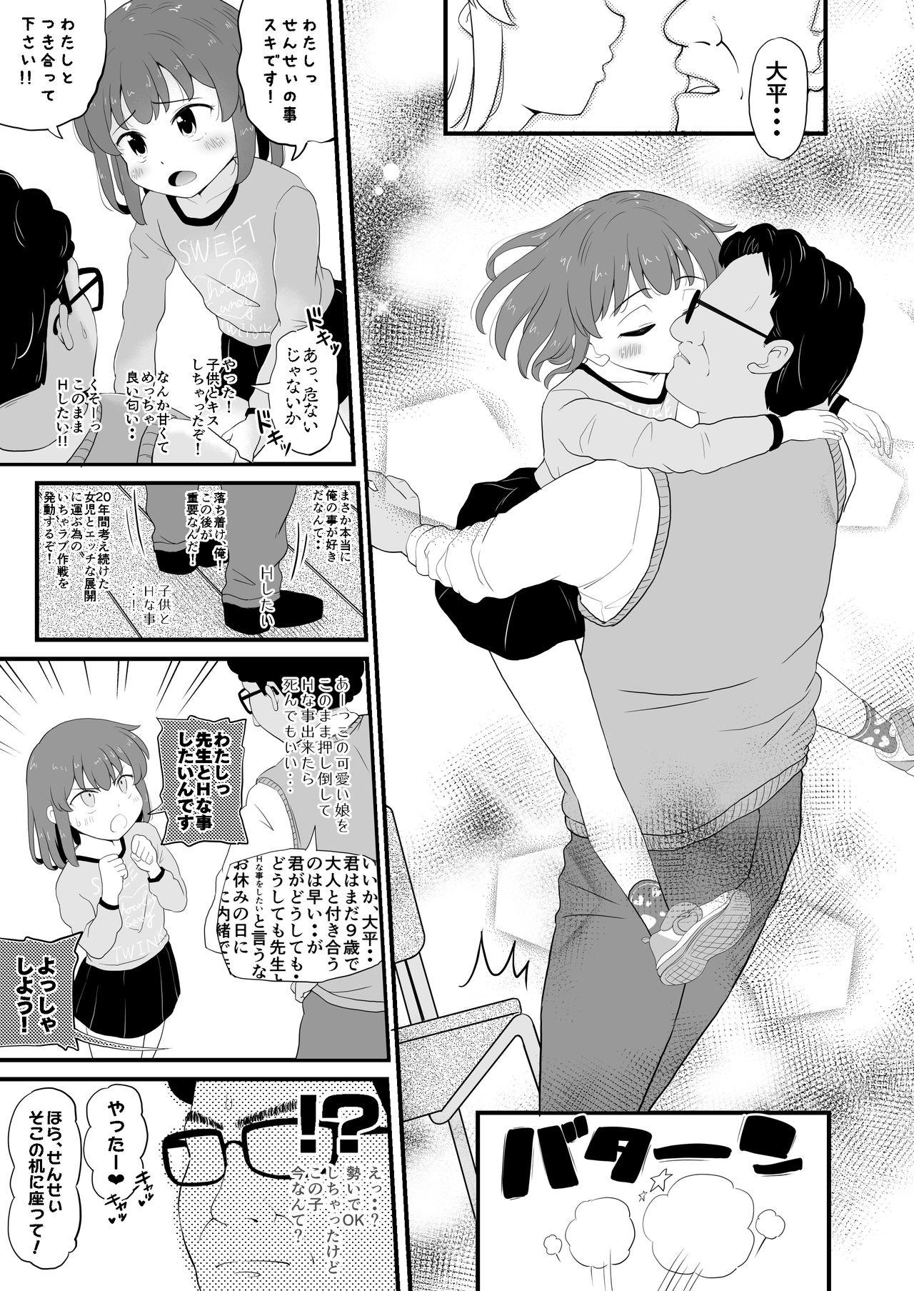 Indian Joji Bitch JS wa Yuuwaku Shitagariya-san!! - Original Highheels - Page 9