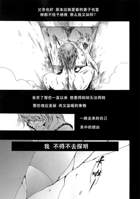 Tesao birth - Fate zero And - Page 10