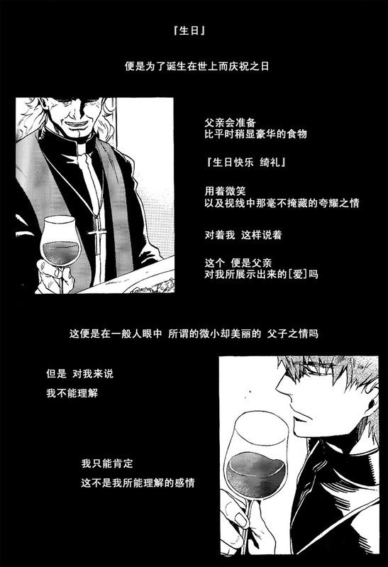 Tesao birth - Fate zero And - Page 7
