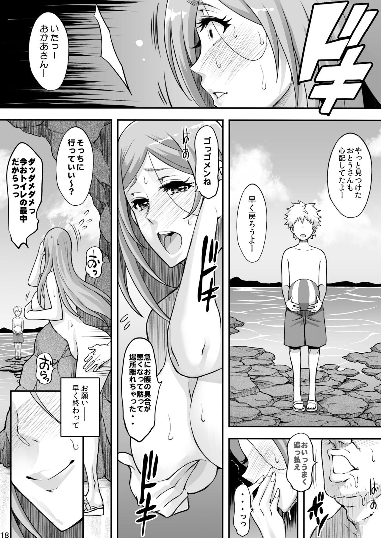 BRICOLA 7 H na Wakazuma Orihime-san 17