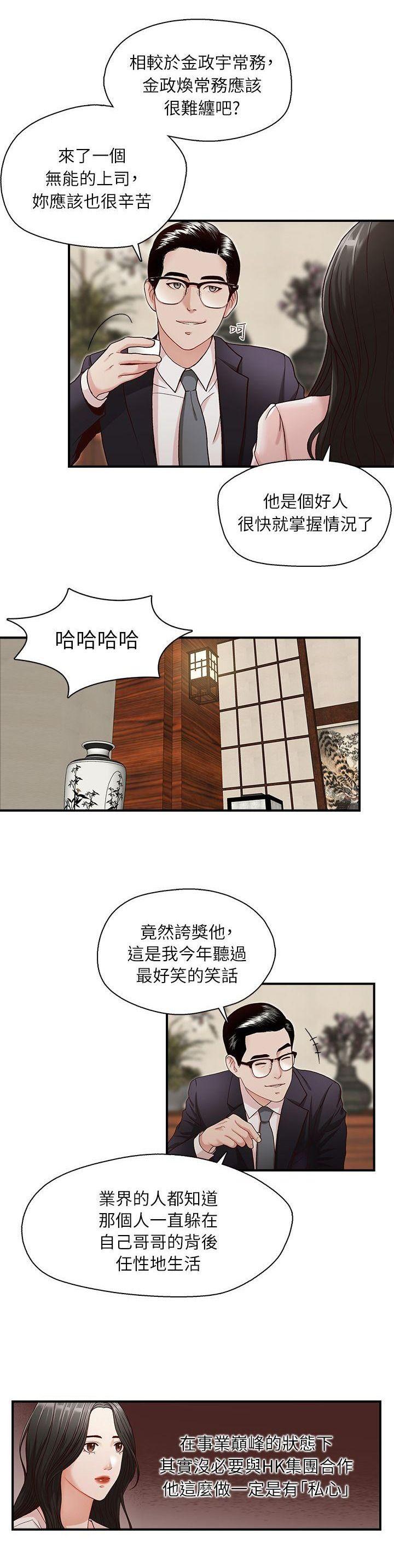 [郑莉妍 、 洪班长] 哥哥的秘书 ( Brother's secretary) (형의 비서) Chapter 6-10 [中国翻訳] 11