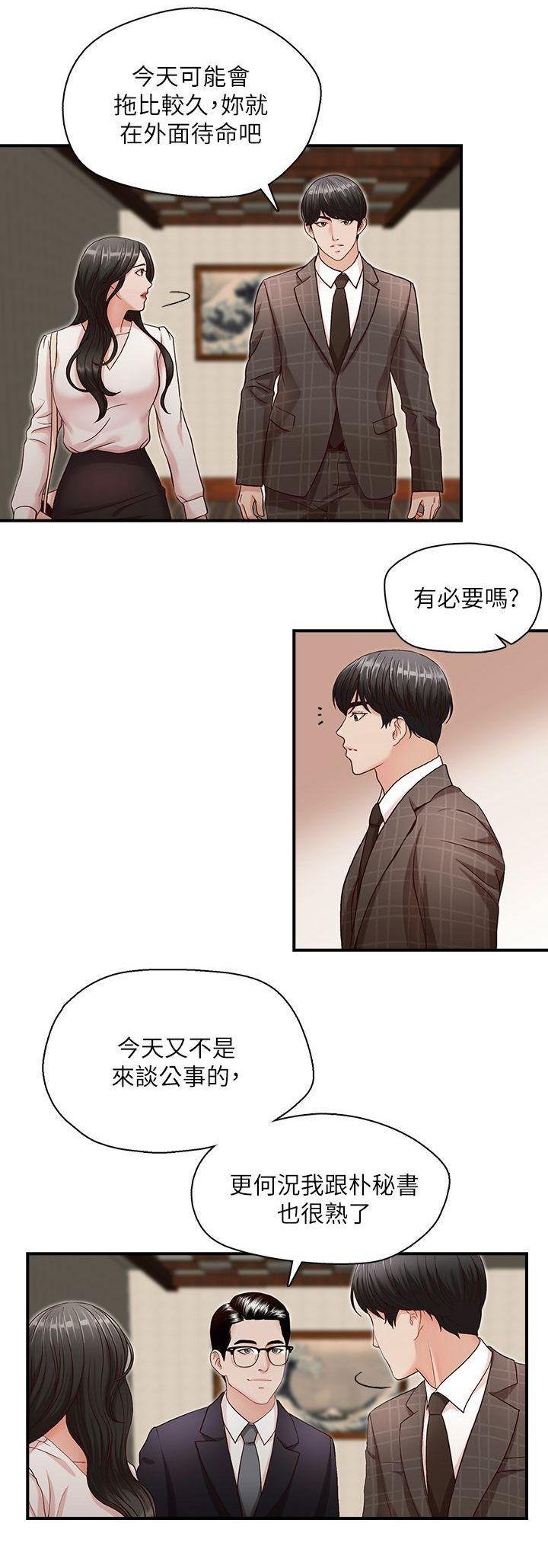 19yo [郑莉妍 、 洪班长] 哥哥的秘书 ( Brother's secretary) (형의 비서) Chapter 6-10 [中国翻訳] Nudes - Page 4