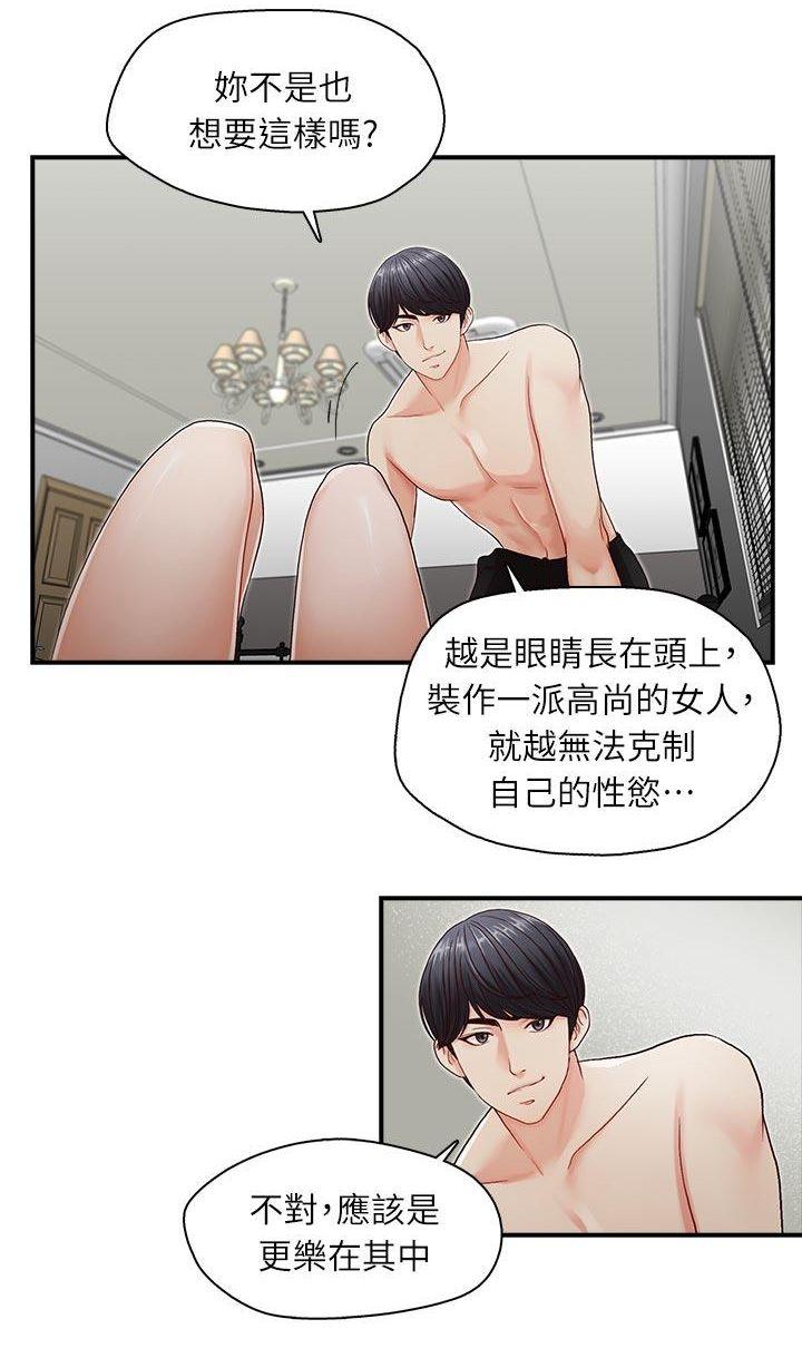 [郑莉妍 、 洪班长] 哥哥的秘书 ( Brother's secretary) (형의 비서) Chapter 6-10 [中国翻訳] 55