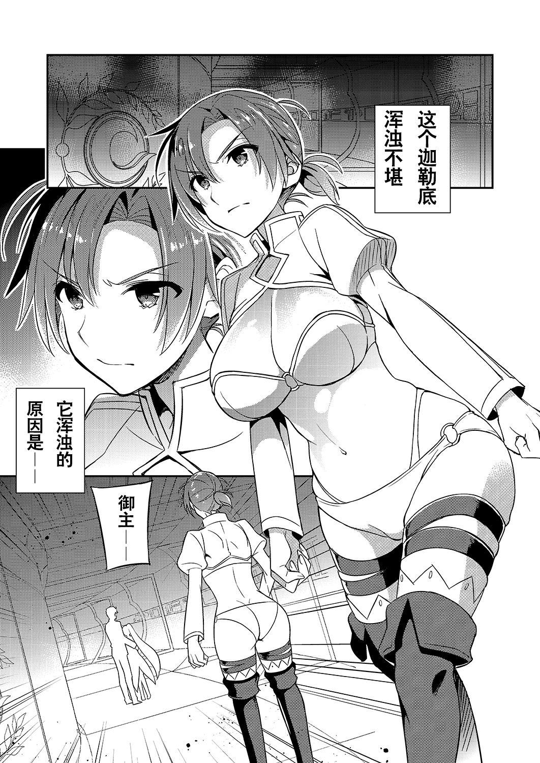 Leite [Crazy9 (Ichitaka)] C9-38 Boudica-san ga Ochiru made (Fate/Grand Order) [Chinese] [黎欧×新桥月白日语社] [Digital] - Fate grand order Hd Porn - Page 5