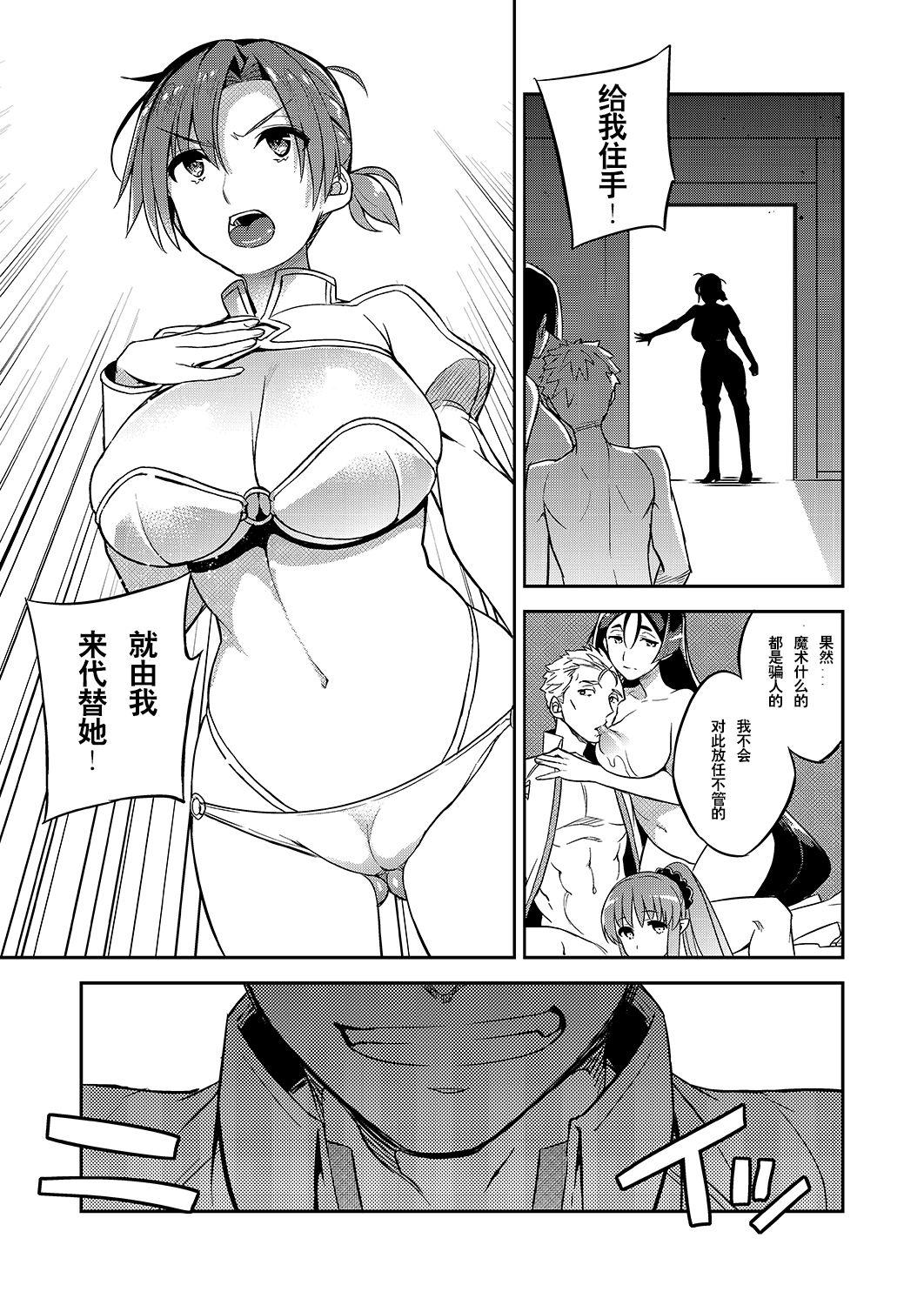 Rabuda [Crazy9 (Ichitaka)] C9-38 Boudica-san ga Ochiru made (Fate/Grand Order) [Chinese] [黎欧×新桥月白日语社] [Digital] - Fate grand order Outdoor - Page 9