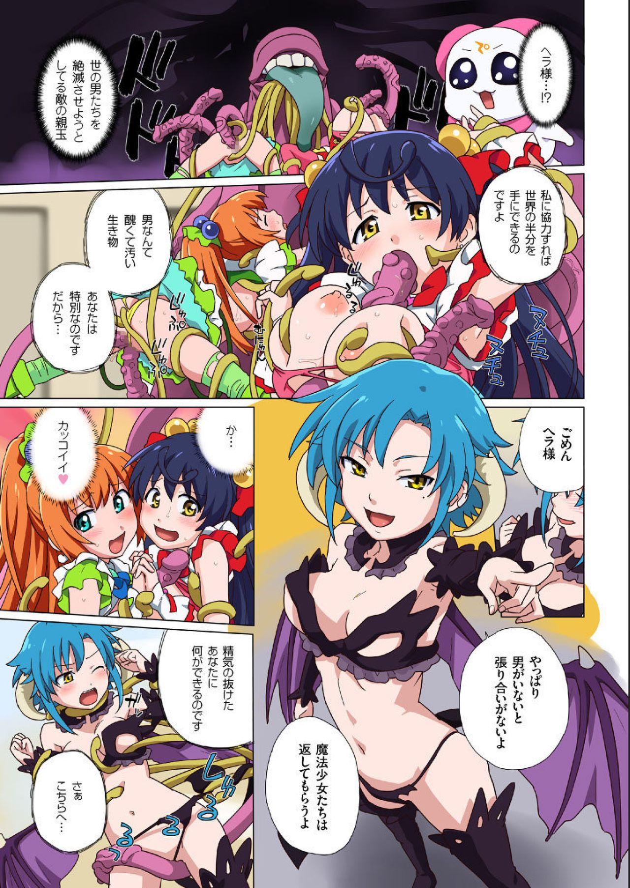 Xxx COMIC KURiBERON 2014-01 Vol. 15 Glasses - Page 11