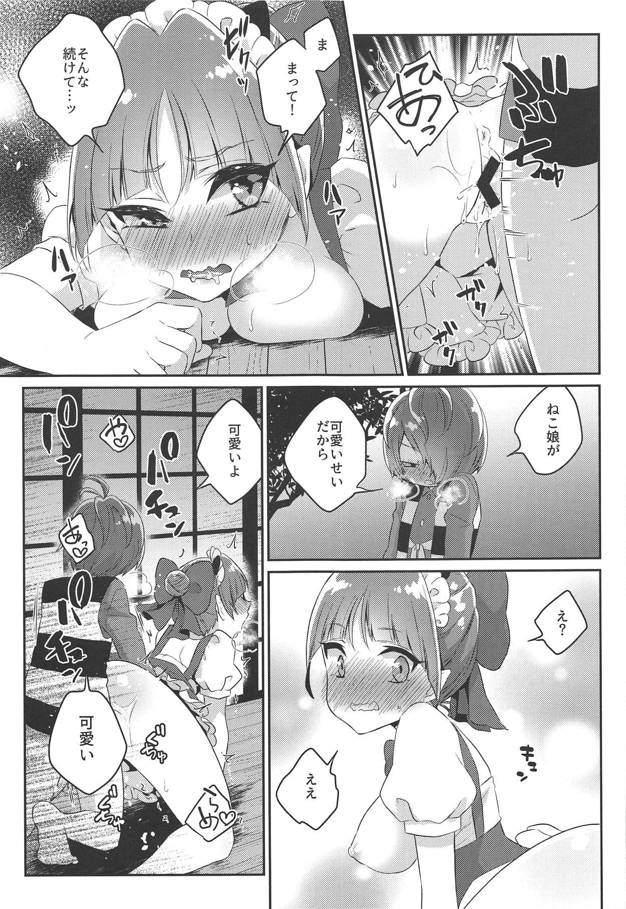 Neko Maid wa "Kawaii" tte Iwaretai! 15