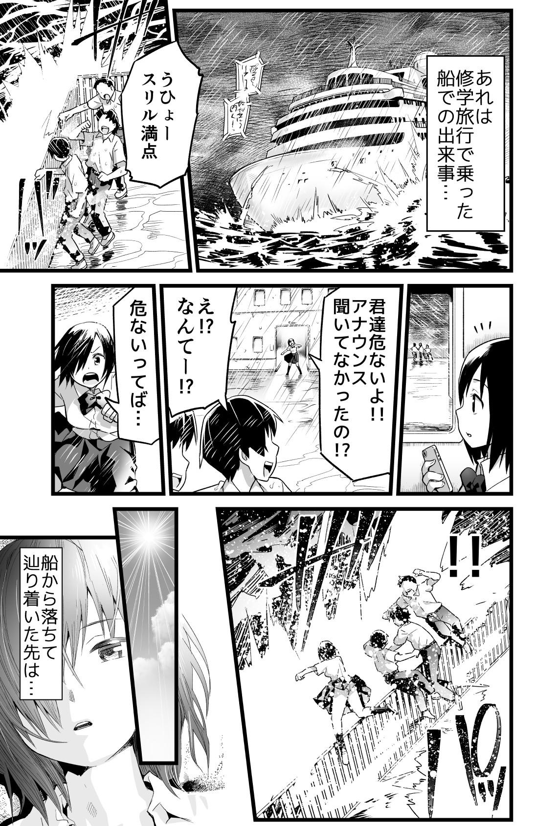 [OTOREKO (Toilet Komoru)] Mujintō de ame-dama o mitsukeru hanashi. Yoshimura-san! Volume. 4 [Digital] 1