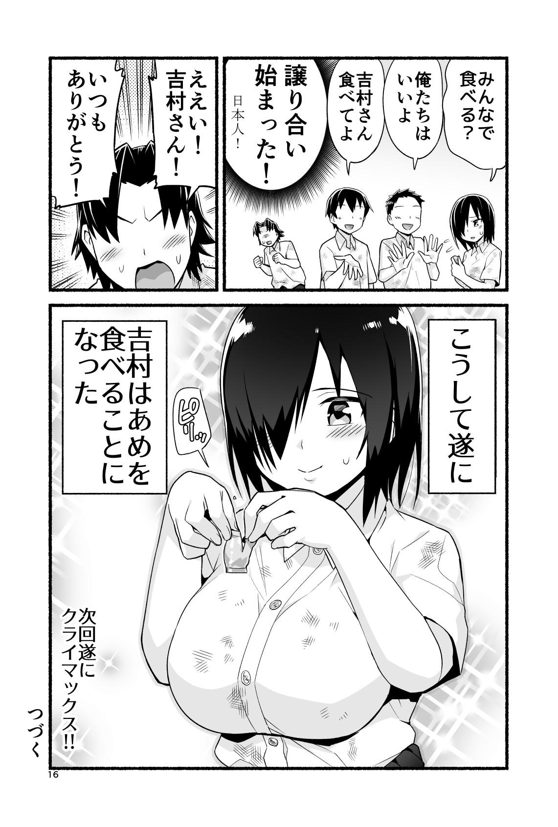 [OTOREKO (Toilet Komoru)] Mujintō de ame-dama o mitsukeru hanashi. Yoshimura-san! Volume. 4 [Digital] 20