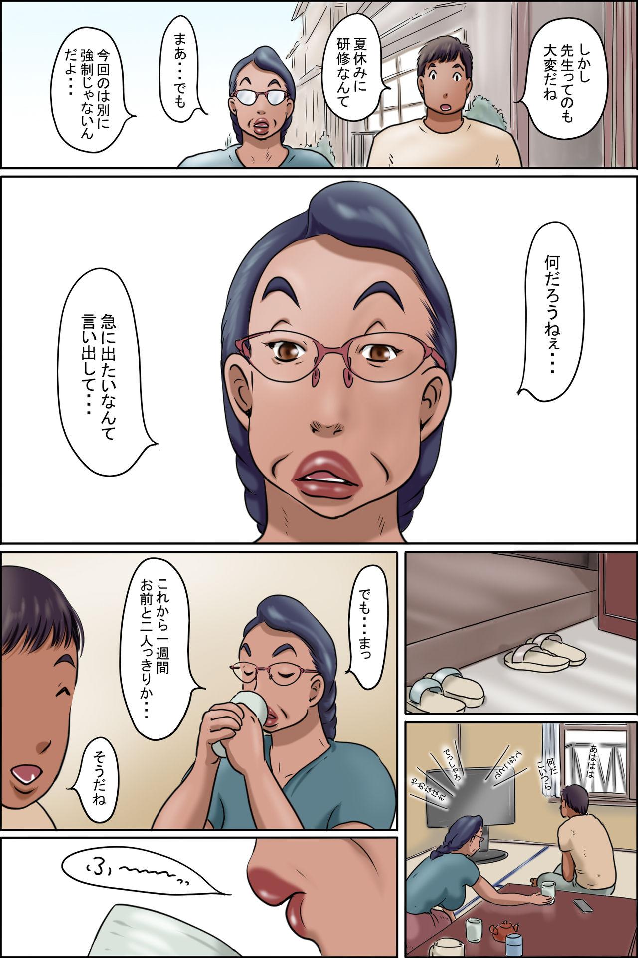 Party GOGO Shimura of aunt Humiliation - Page 3