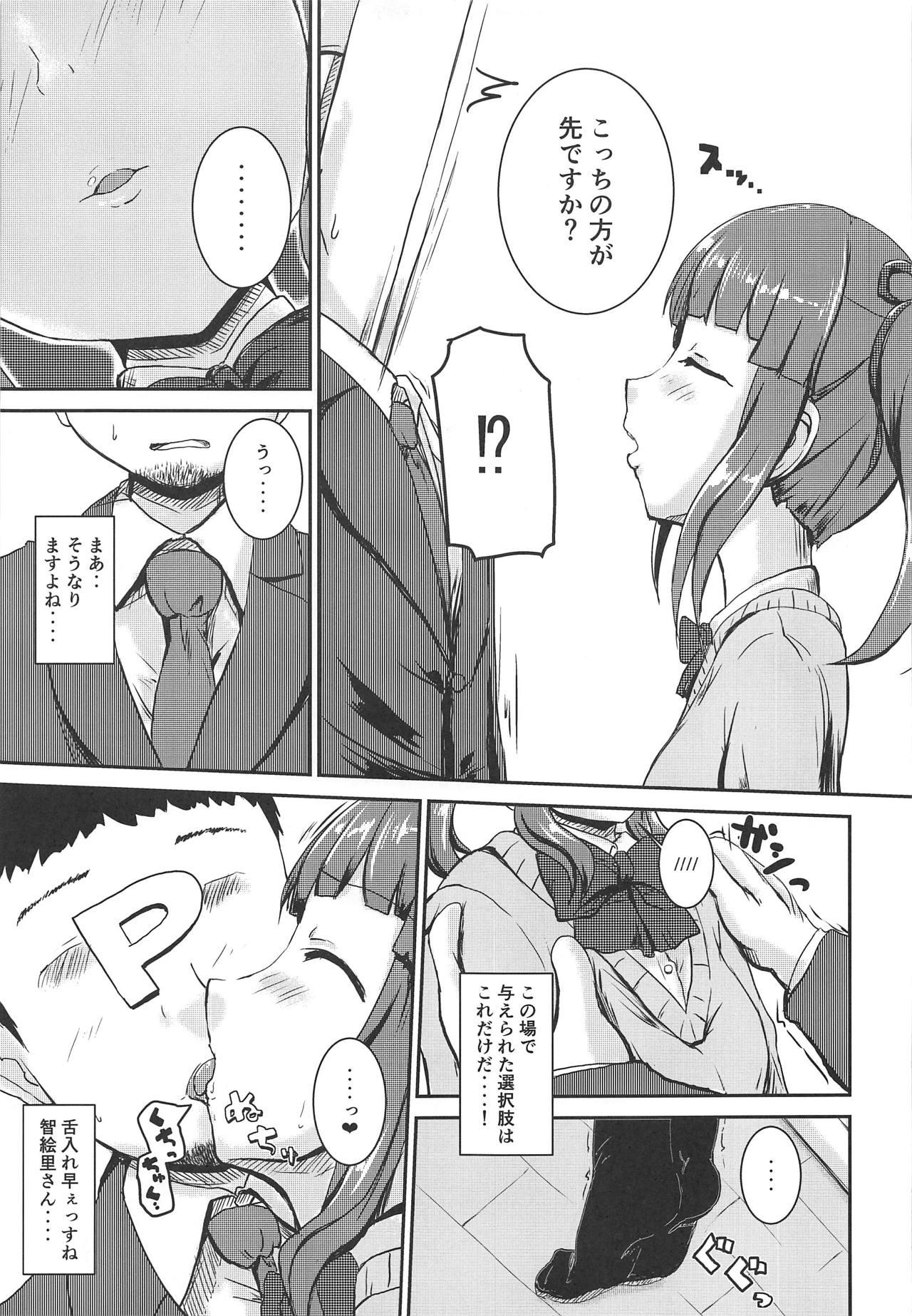 Facefuck Idol no Pants o Nugasanaide XX Suru Hon Plus ver. Chieri - The idolmaster Vibrator - Page 6