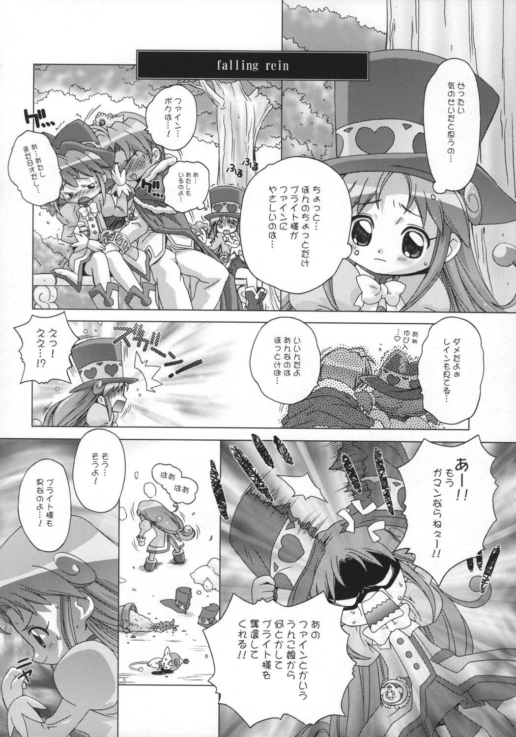 Teensex Prominence Kiss - Fushigiboshi no futagohime Coeds - Page 11