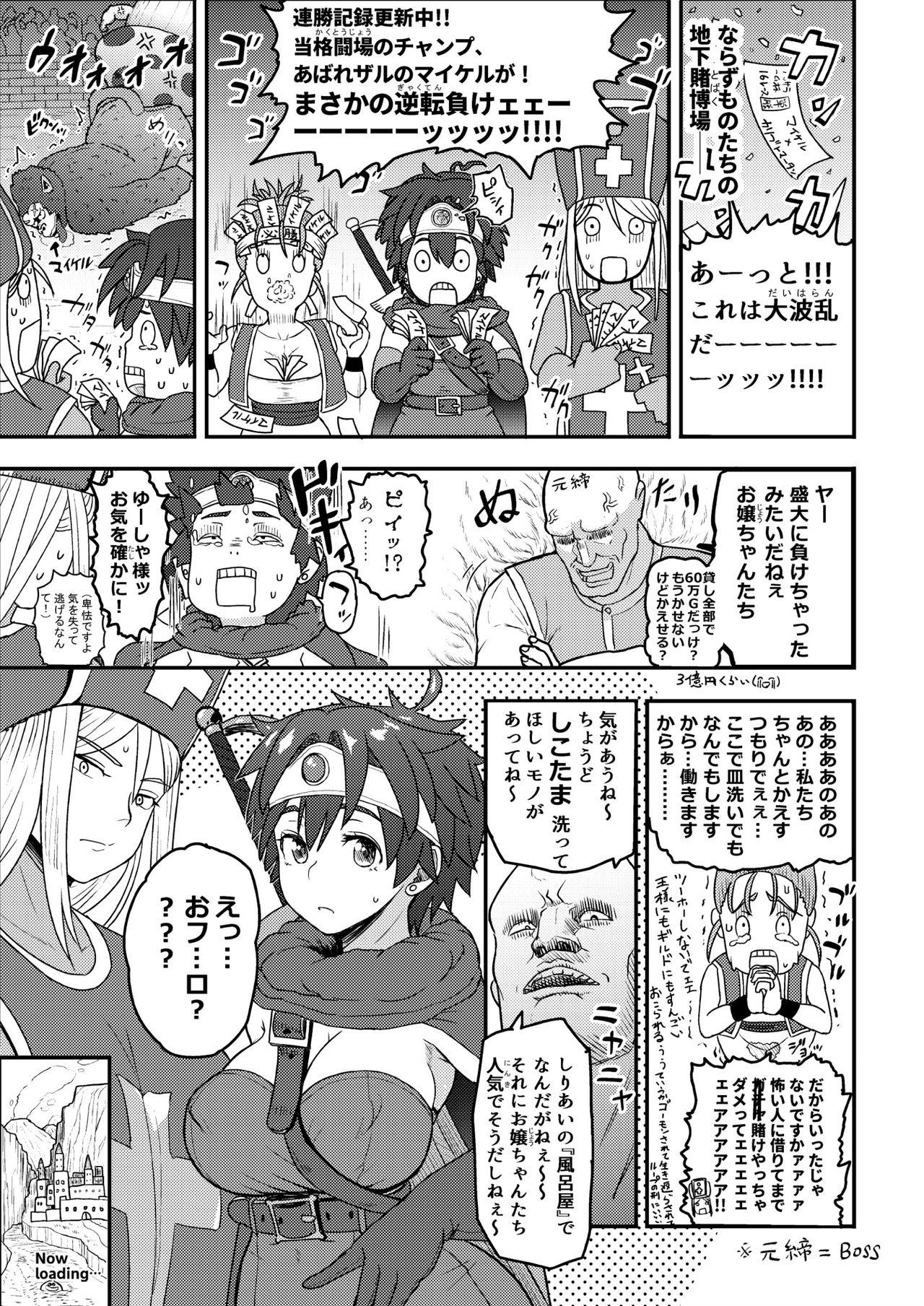 Casting Shinjin Koukyuu Soup-jou Yuusha desu - Dragon quest iii Dick Suck - Page 3