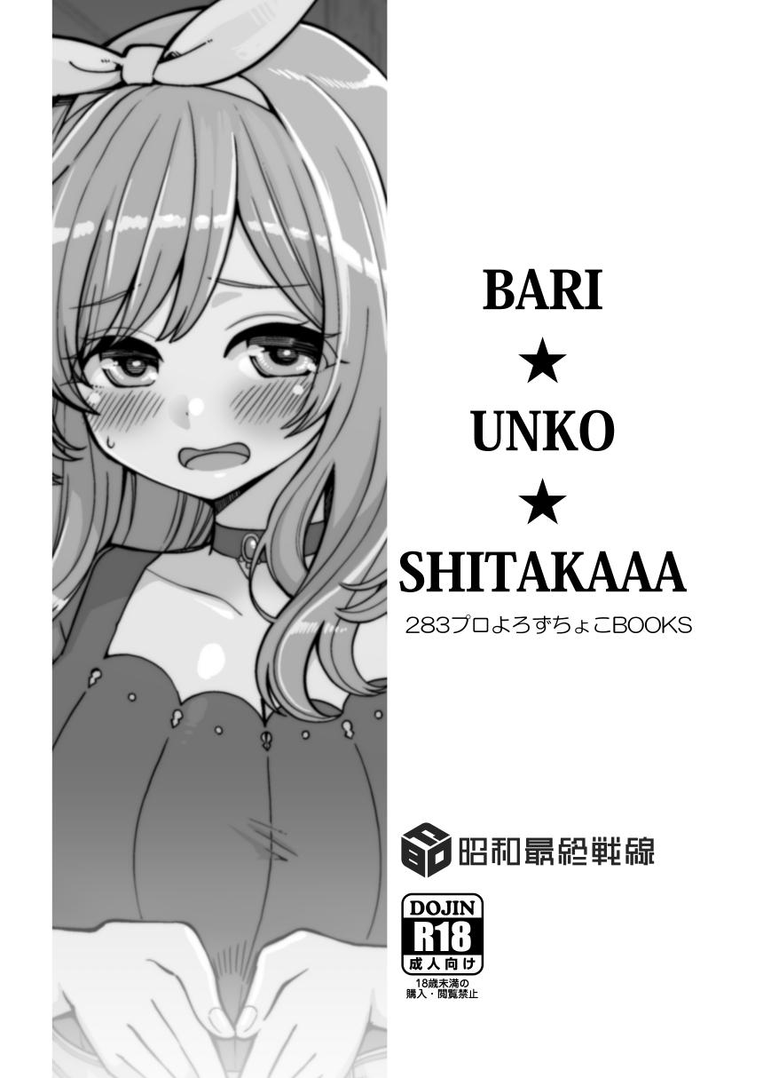 Latin BARI☆UNKO☆SHITAKAAA - The idolmaster Anal - Page 12