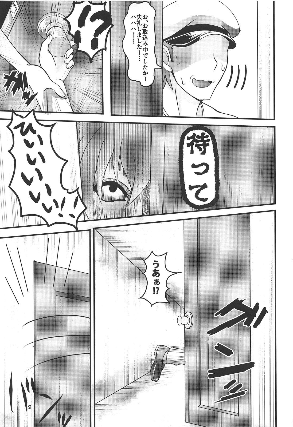 Ass Licking Suzuya no Kekkon Zenya - Kantai collection Family Roleplay - Page 8