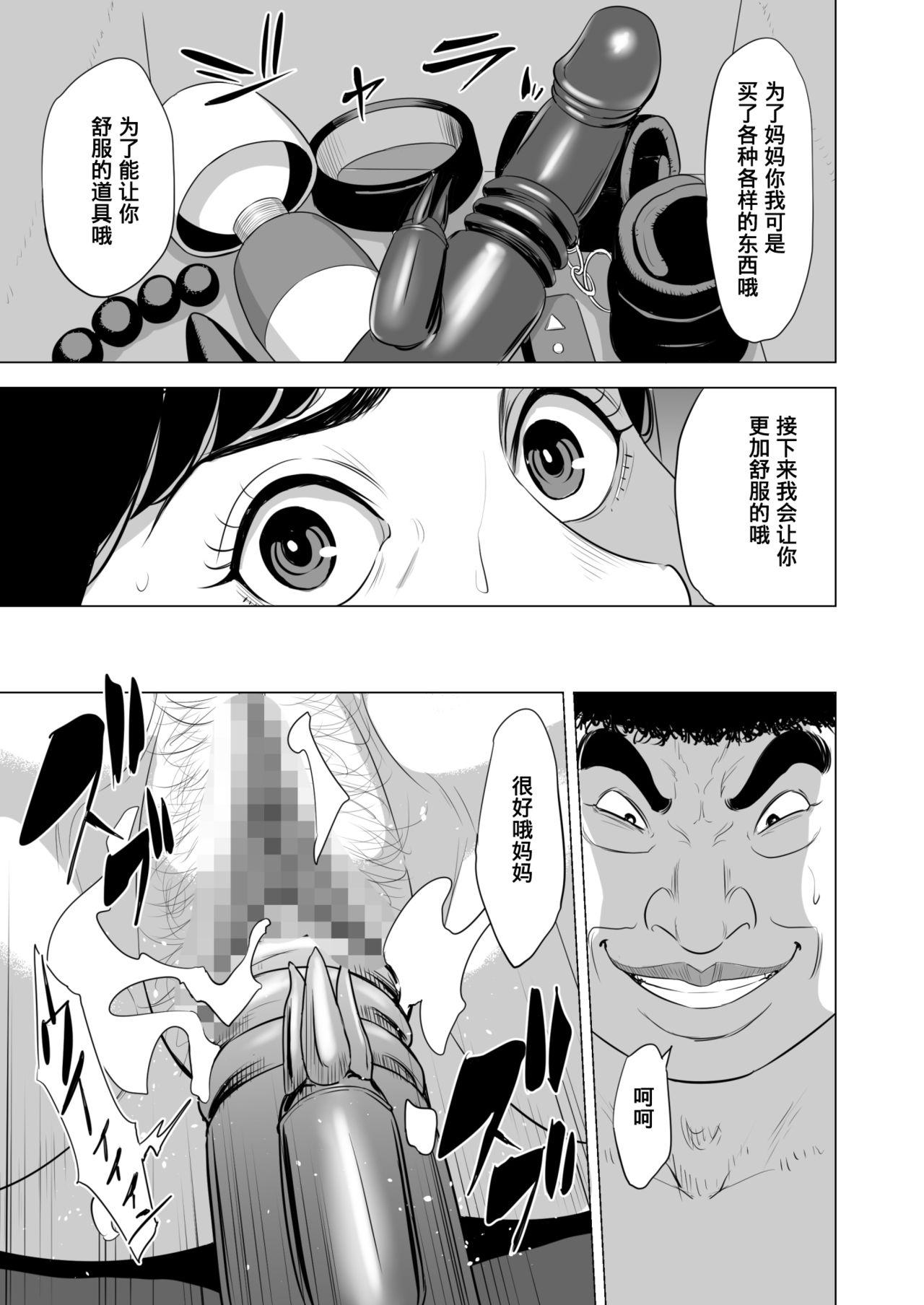 Haha no Tsutome 49