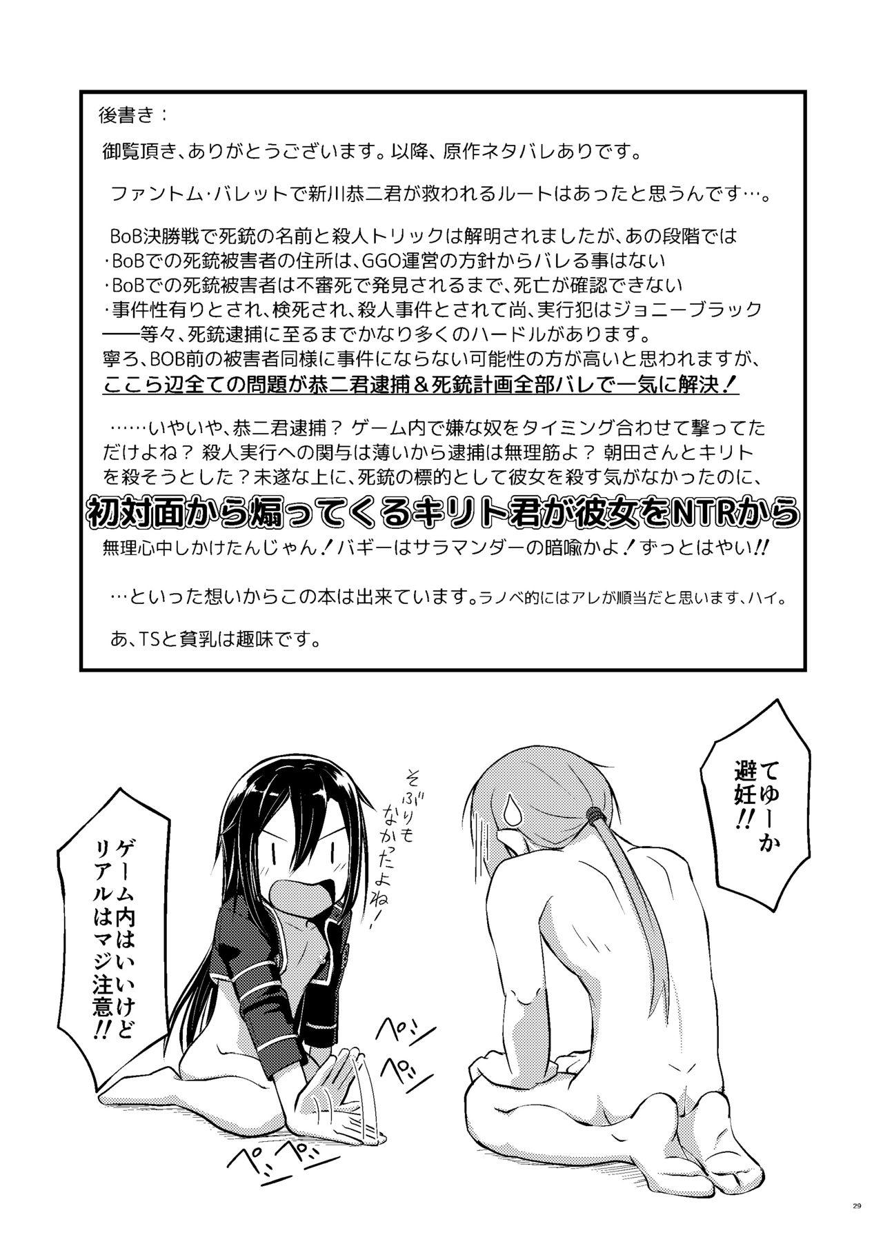 Freckles Kiriko Route ni Bunki shimashita. - Sword art online Namorada - Page 28