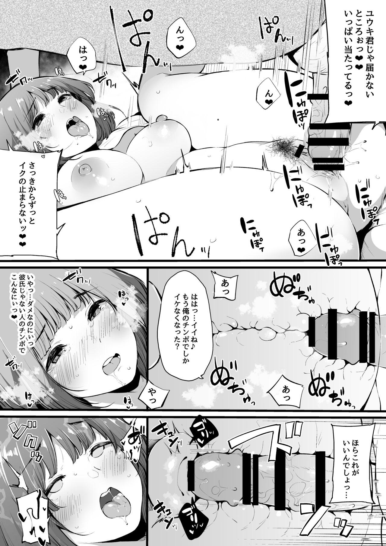 Boku no Kanojo wa Kotowarenai. 31