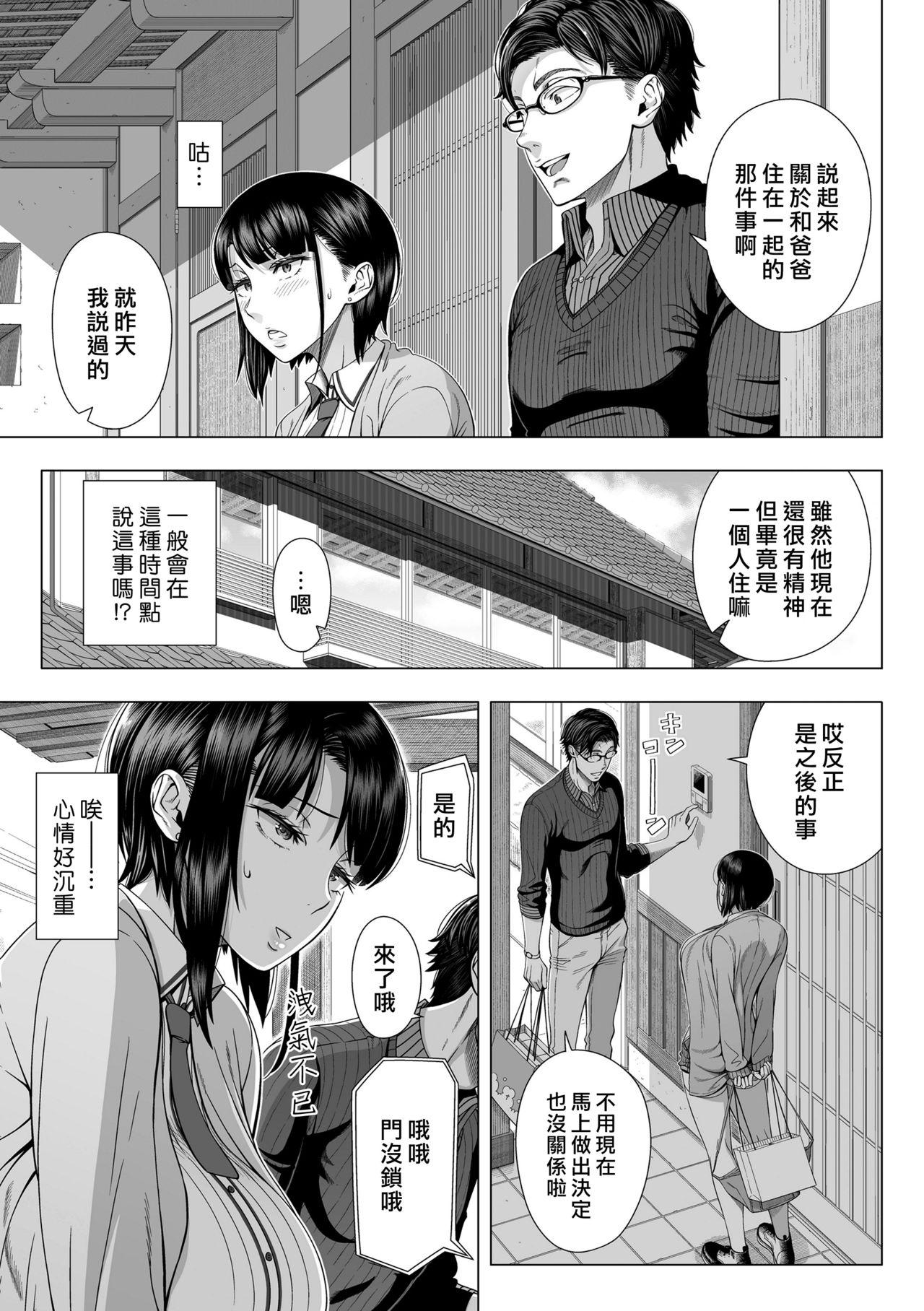 Ore ga Mita Koto no Nai Kanojo 15