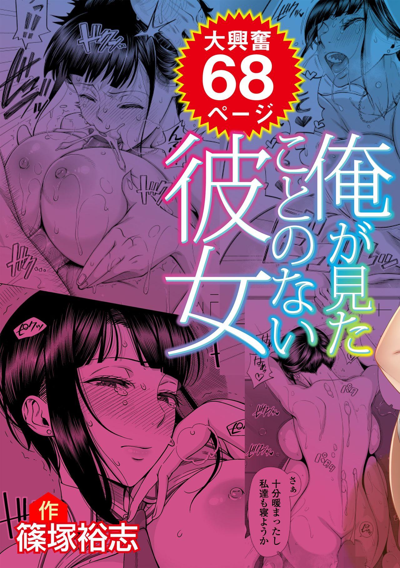 Gritona Ore ga Mita Koto no Nai Kanojo - Original Amatur Porn - Page 2