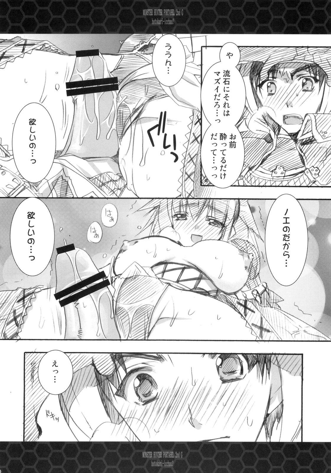 Dykes Hito Kari Icchau? - Monster hunter Lick - Page 13