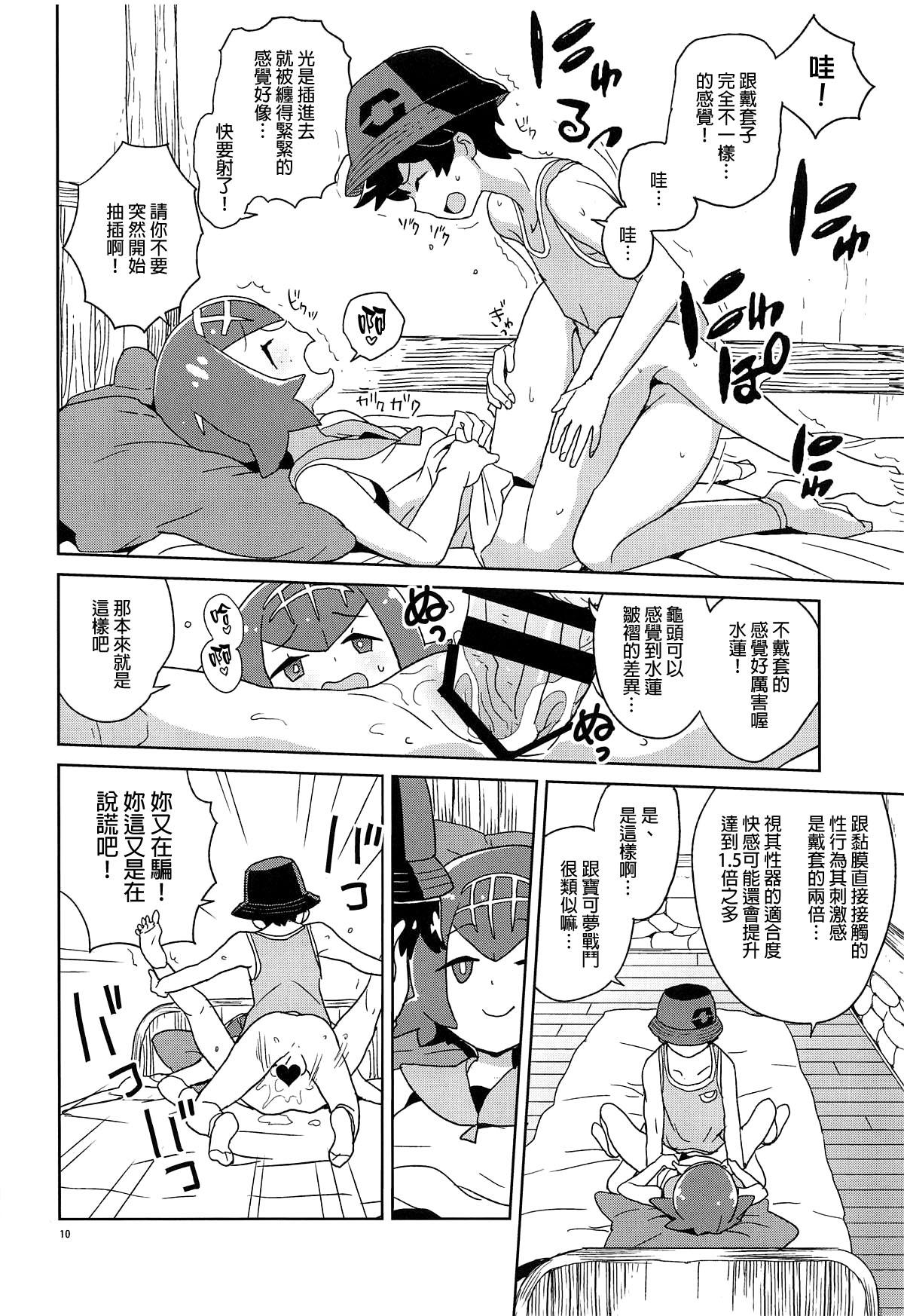 Hardcore Sex Ayamatte yo Suiren-chan - Pokemon Riding Cock - Page 9