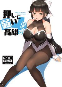 Oshi ni Yowai Takao Plus 0