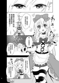 Amateur Xxx Kasou Douwa Wa Kiken Ga Ippai!? Yumemi Gachi Na Shoujo Hen 1 Alice In Wonderland Group 6