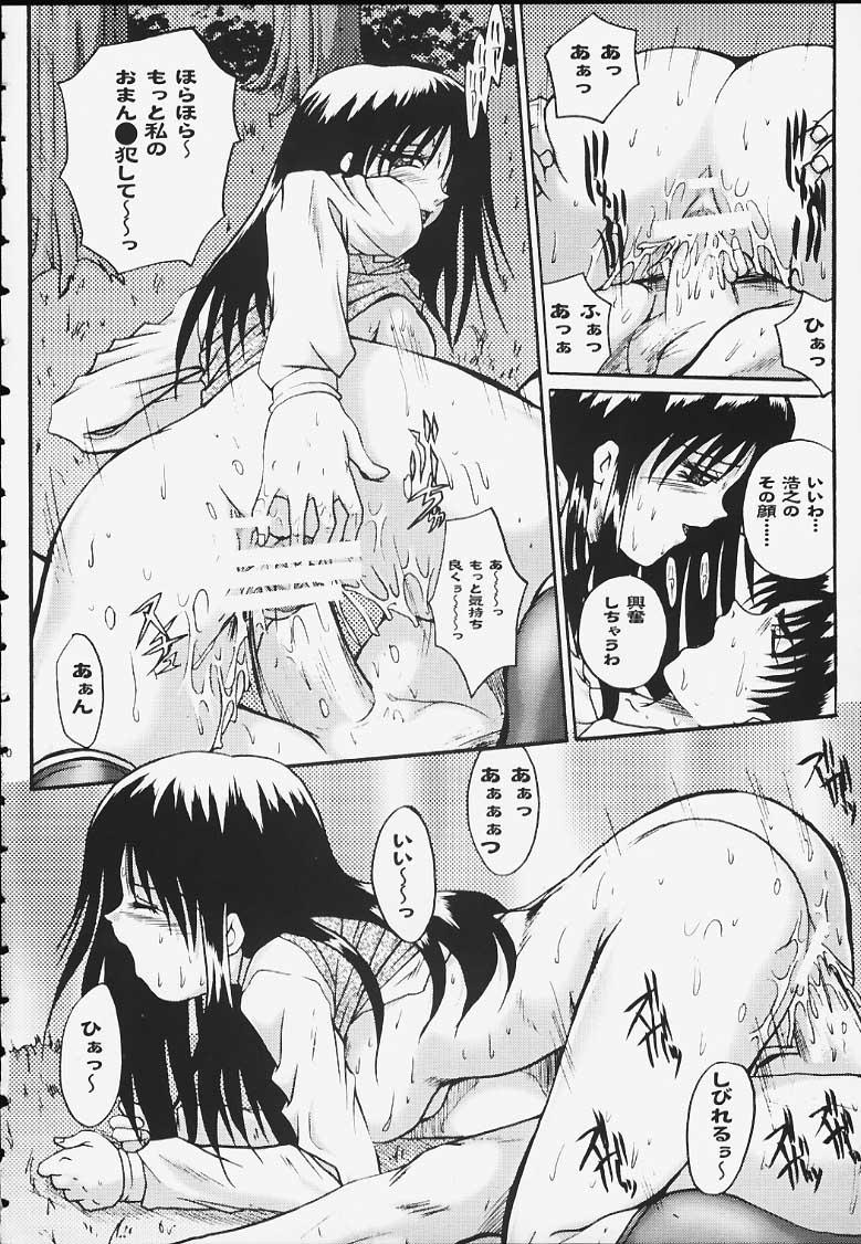 Macho Seikimatsu No Kanegoto Ni Ayakatte 3 - To heart Ass Fetish - Page 11