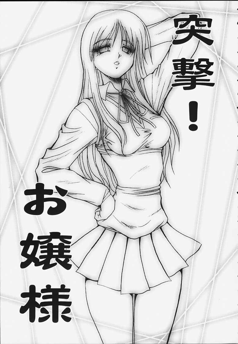 Sex Seikimatsu No Kanegoto Ni Ayakatte 3 - To heart Teenage Sex - Page 4