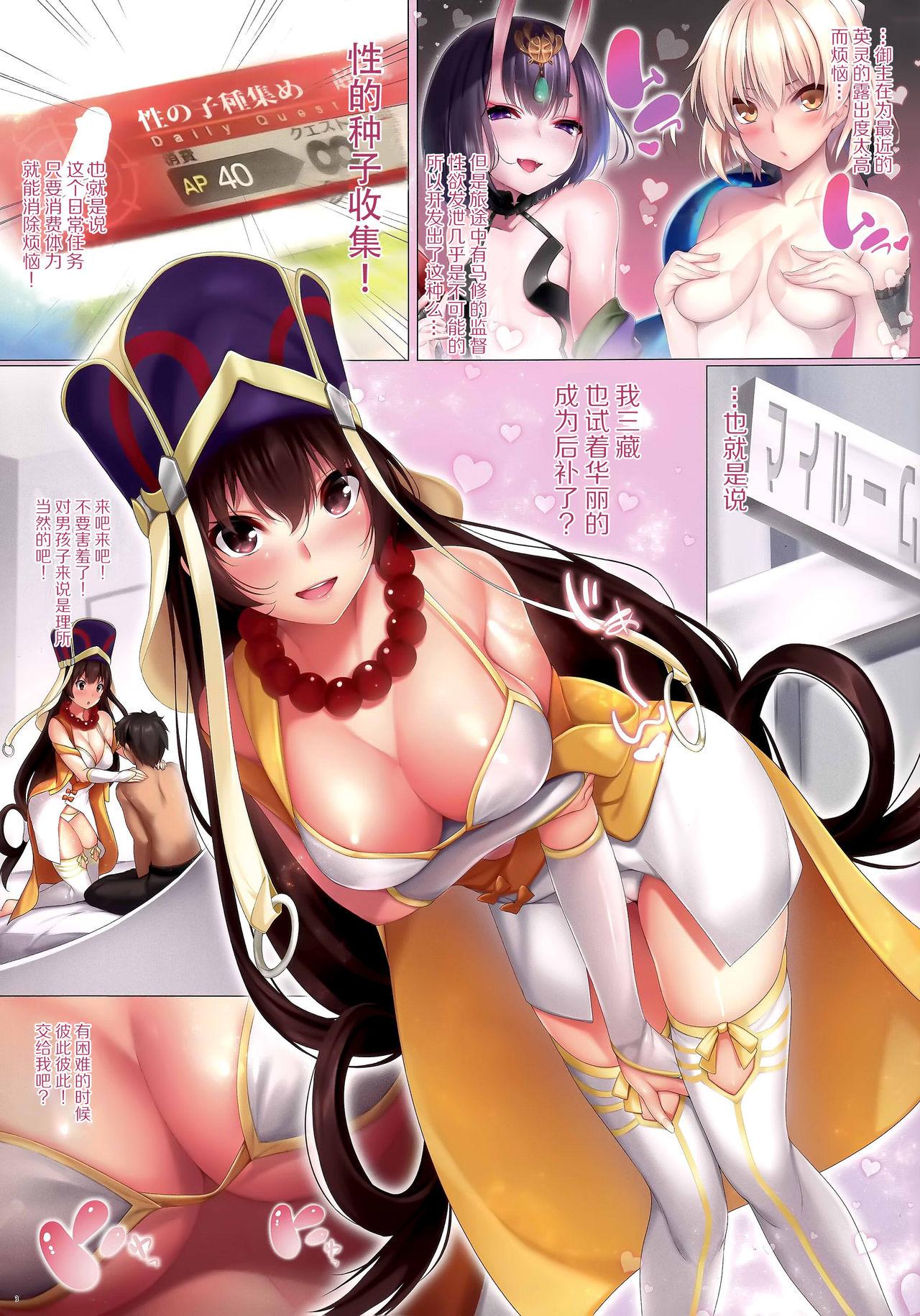 Kink Sei no Kodane Atsume - Fate grand order Beautiful - Page 3