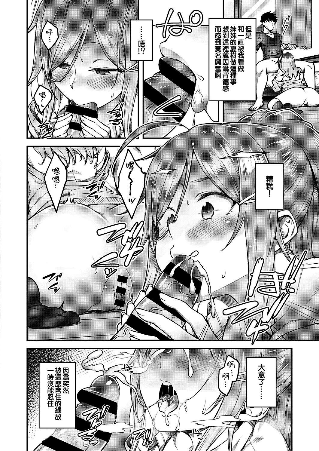 Sucking Cock Linaria Cbt - Page 10