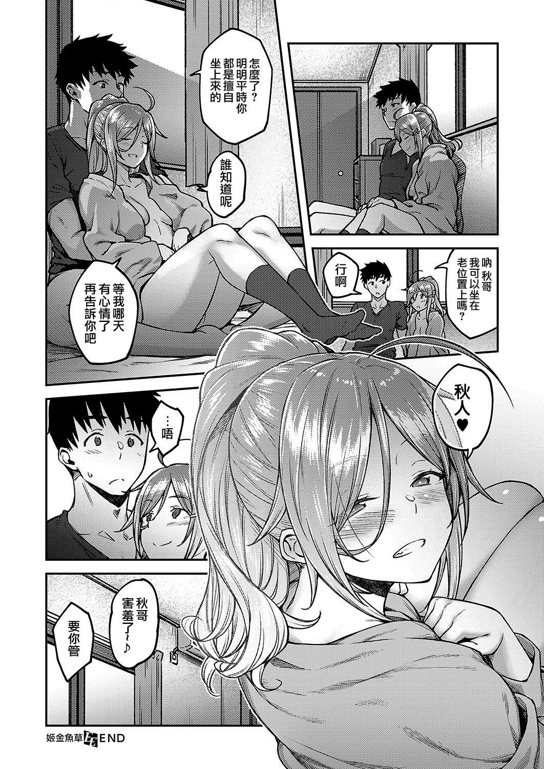 Housewife Linaria Amature - Page 22