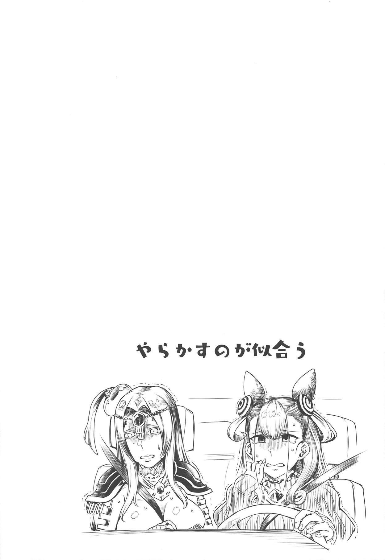 Boquete CASTERS - Fate grand order Perrito - Page 3