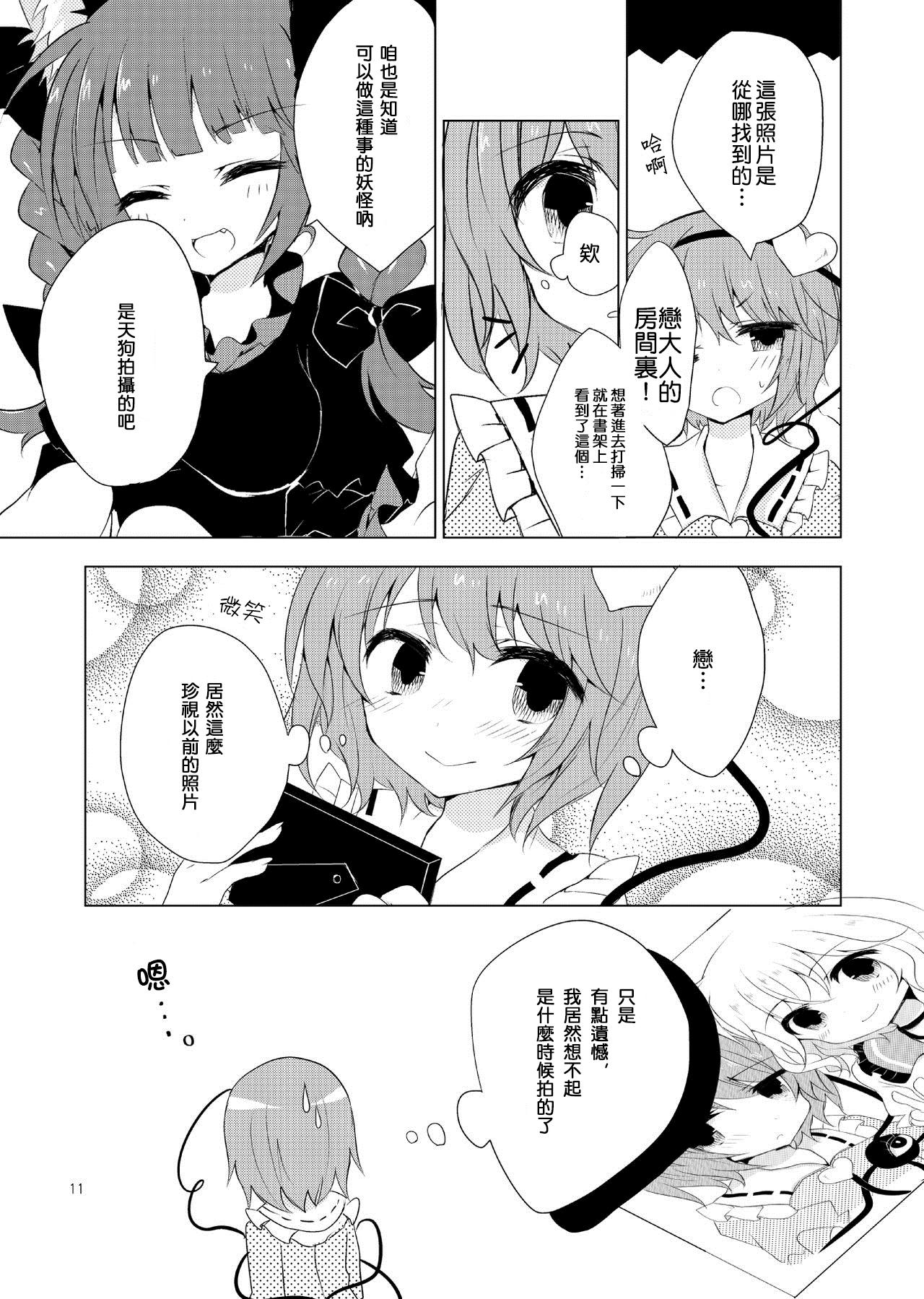 Tattooed KoishiTagari | 想要 戀戀 - Touhou project Funny - Page 10