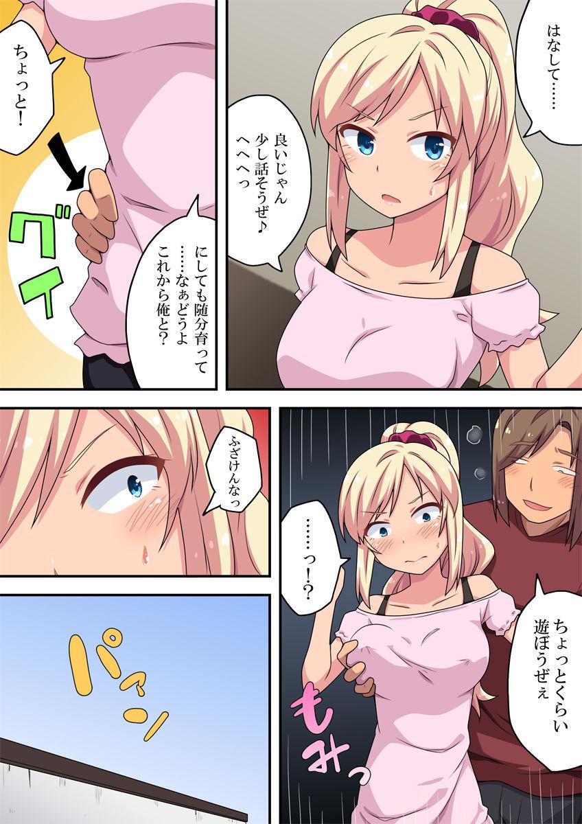 Glamour Moto Gal na Tsuma no Motokare - Original White Girl - Page 5