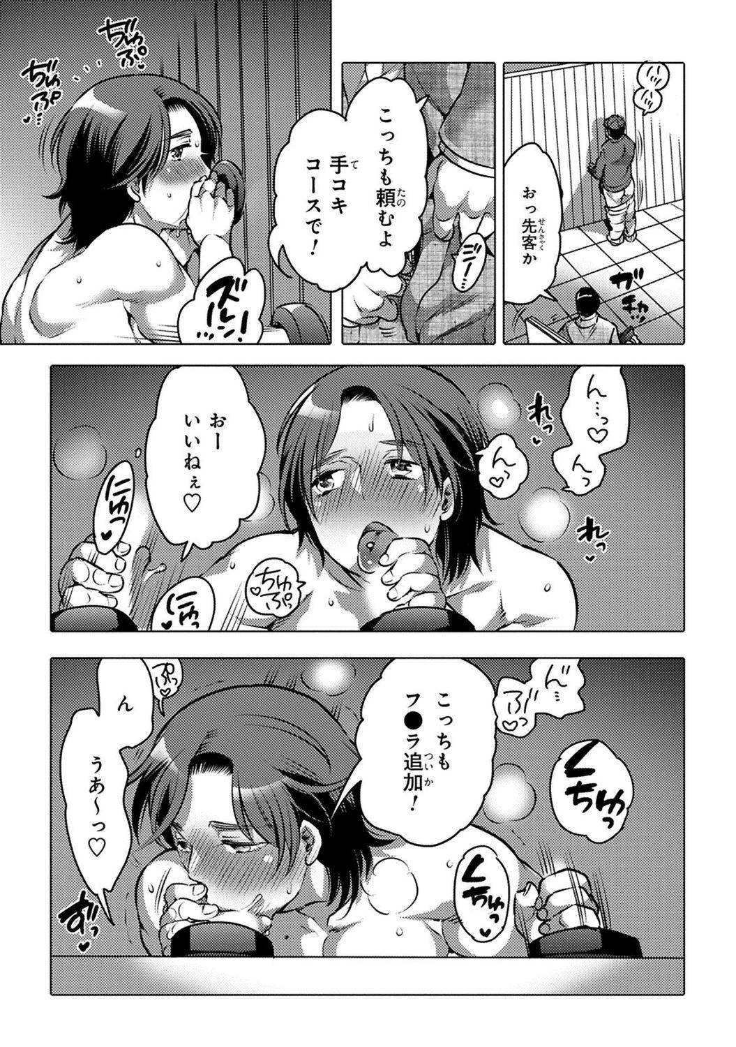 4some Aiyoku Lucky Hall Rebolando - Page 11