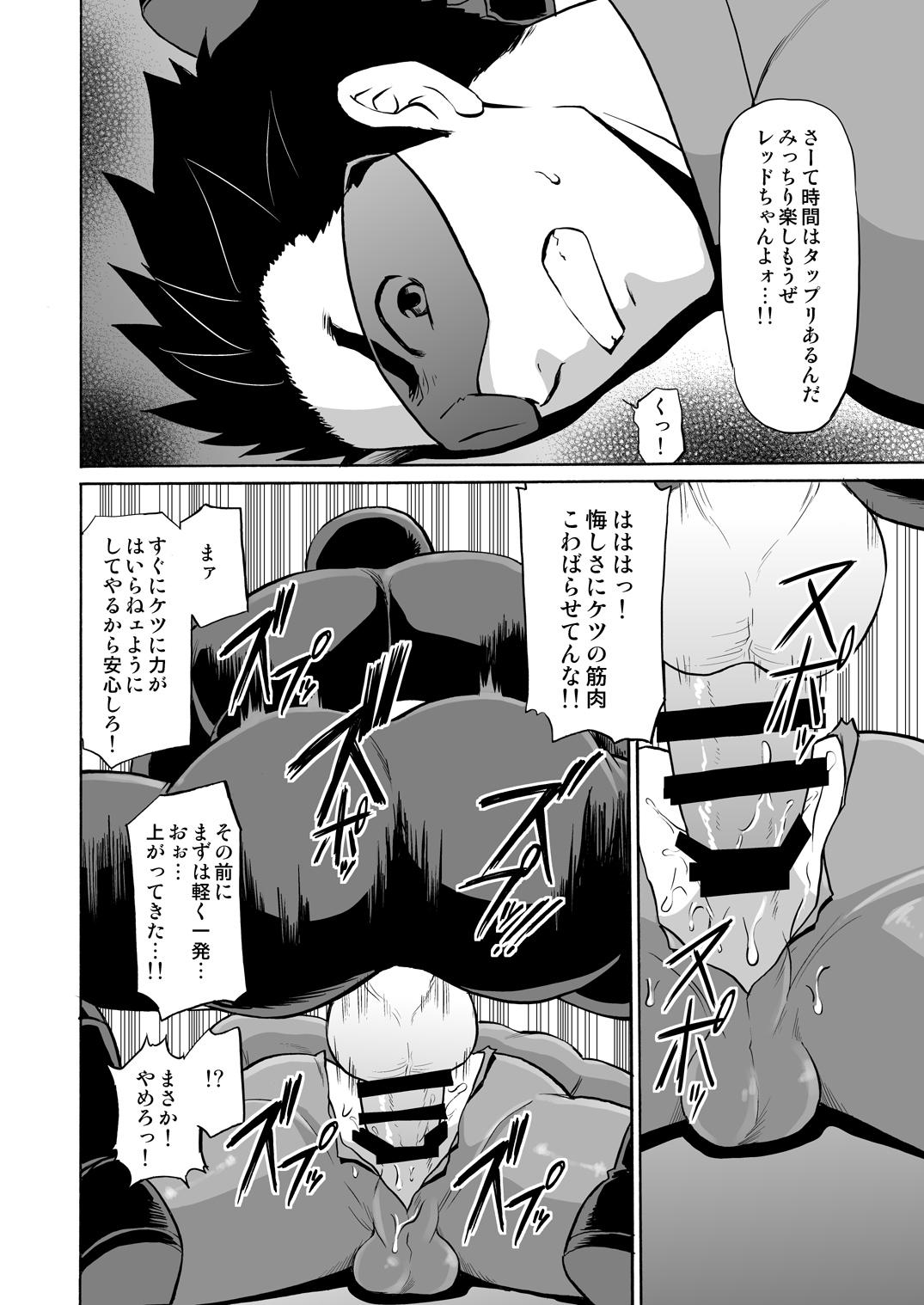 Trap Boku no Red ga mi Rarete Kanjiru Wake ga nai! - Original Sex Massage - Page 9