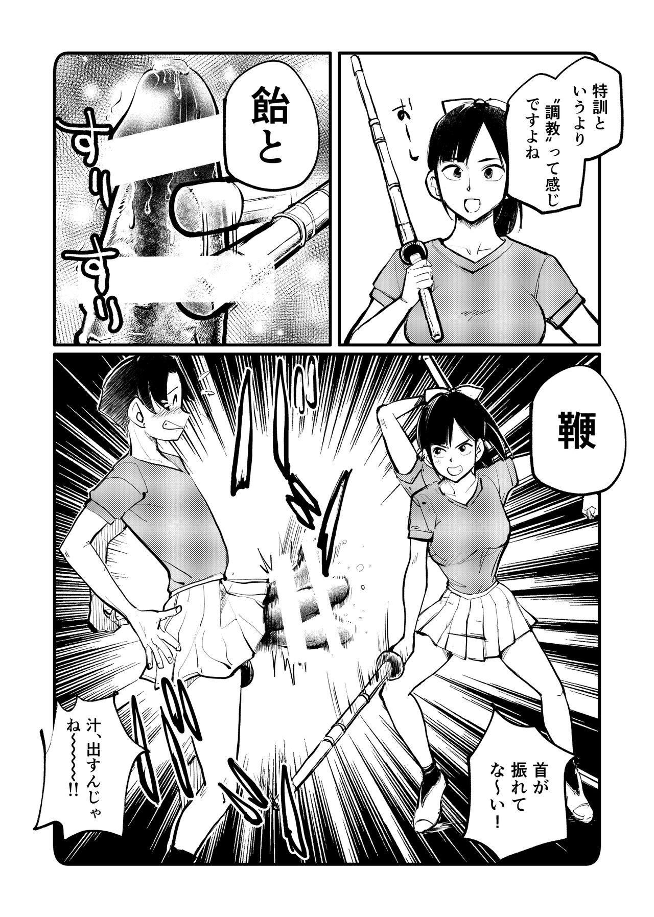 Punk Saomochi-kun no Junan Nikki - Original Stepsister - Page 11