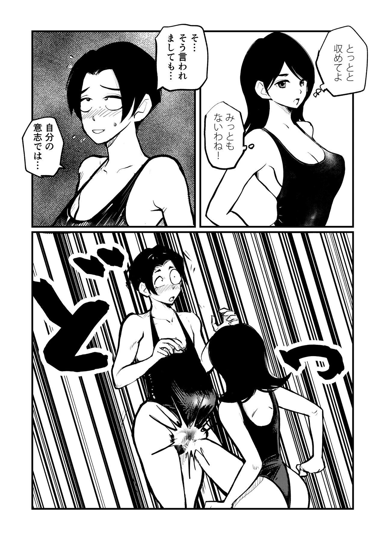 Punk Saomochi-kun no Junan Nikki - Original Stepsister - Page 2