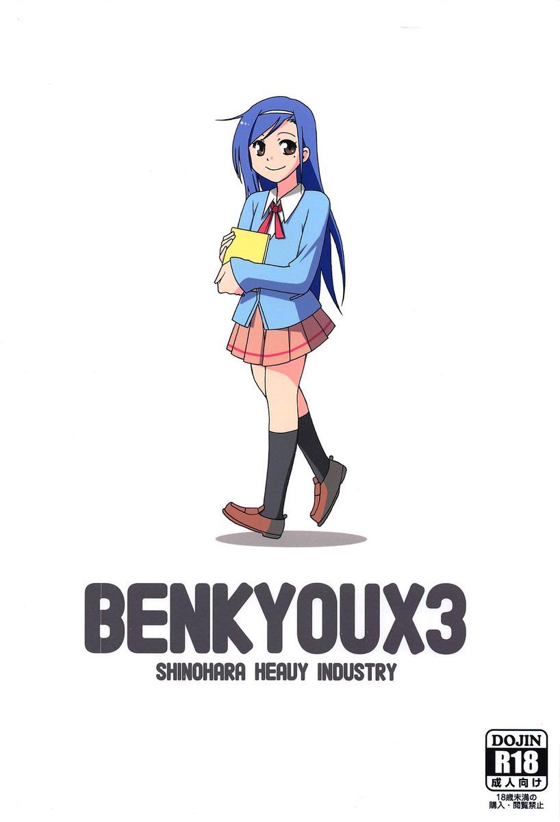 Benkyoux 3 33
